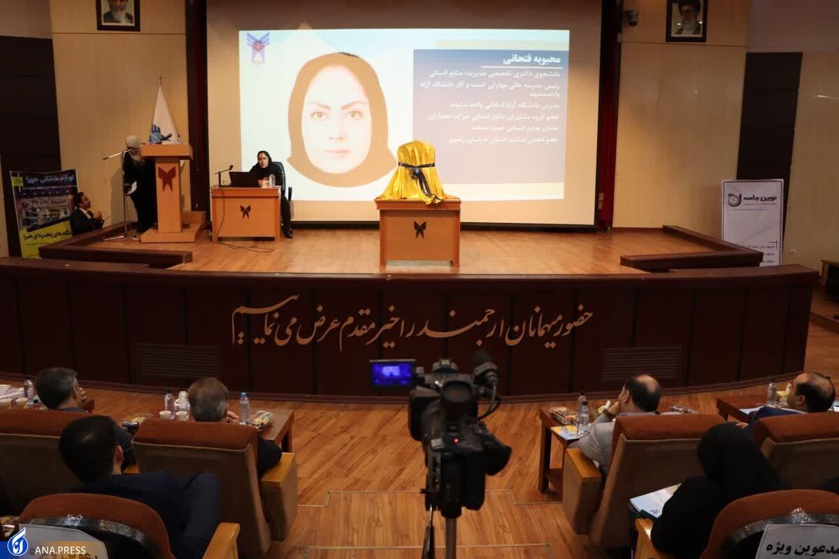 مدرسه عالی مهارتی کسب‌وکار در مشهد راه‌اندازی می‌شود