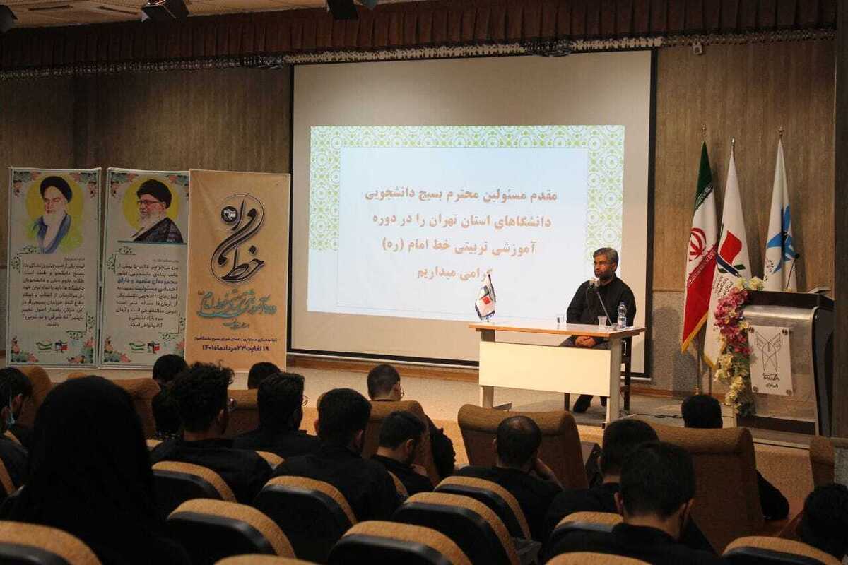 برگزاری اردوی جهادی دانشجویان بسیجی دانشگاه‌های استان تهران