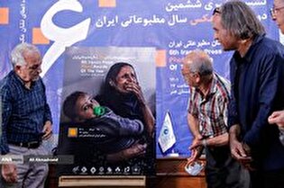 نشست خبری ششمین دوره نشان عکس سال مطبوعاتی ایران