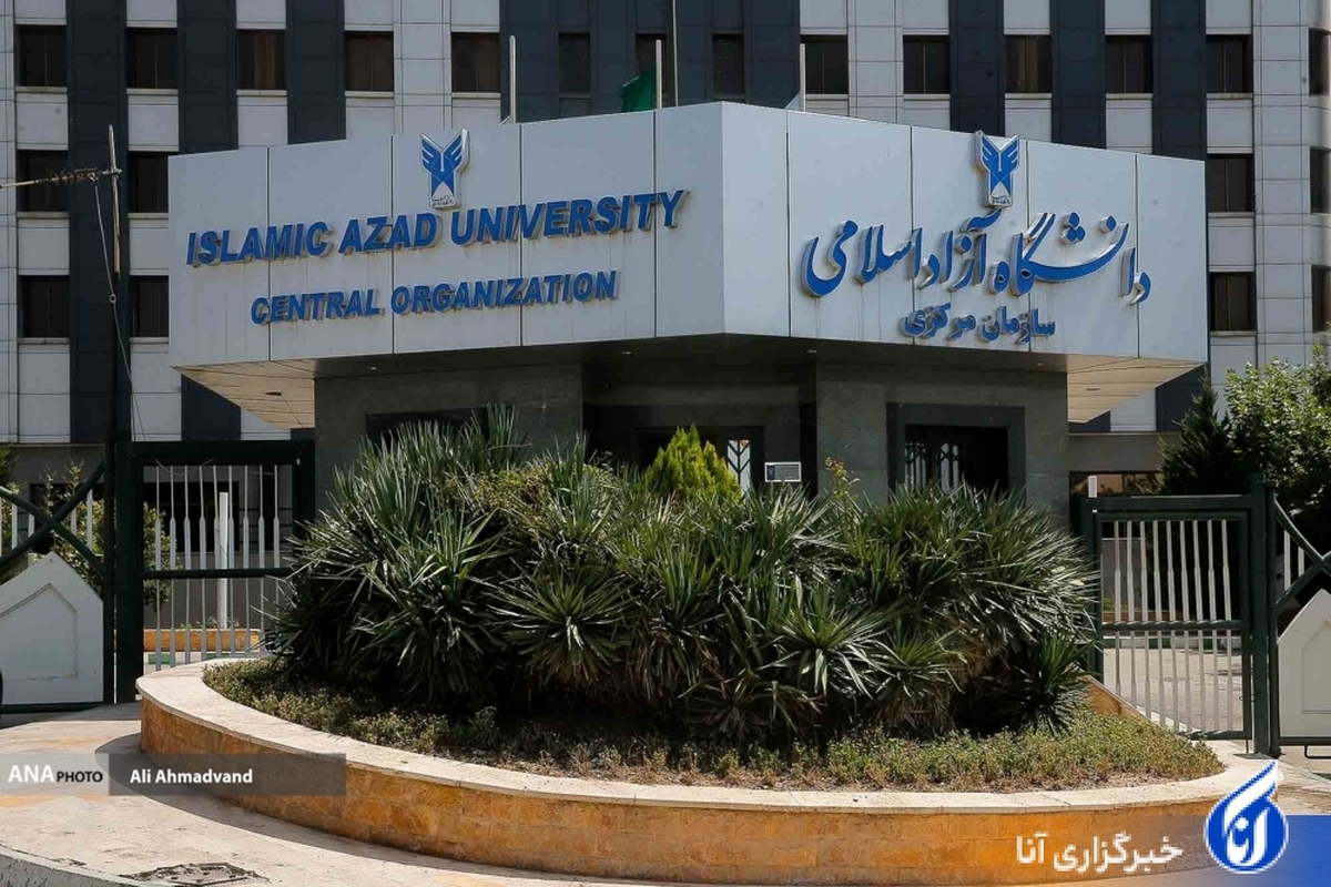 چگونگی ثبت‌نام پذیرفته‌شدگان دوره دکتری دانشگاه آزاد اسلامی اعلام شد