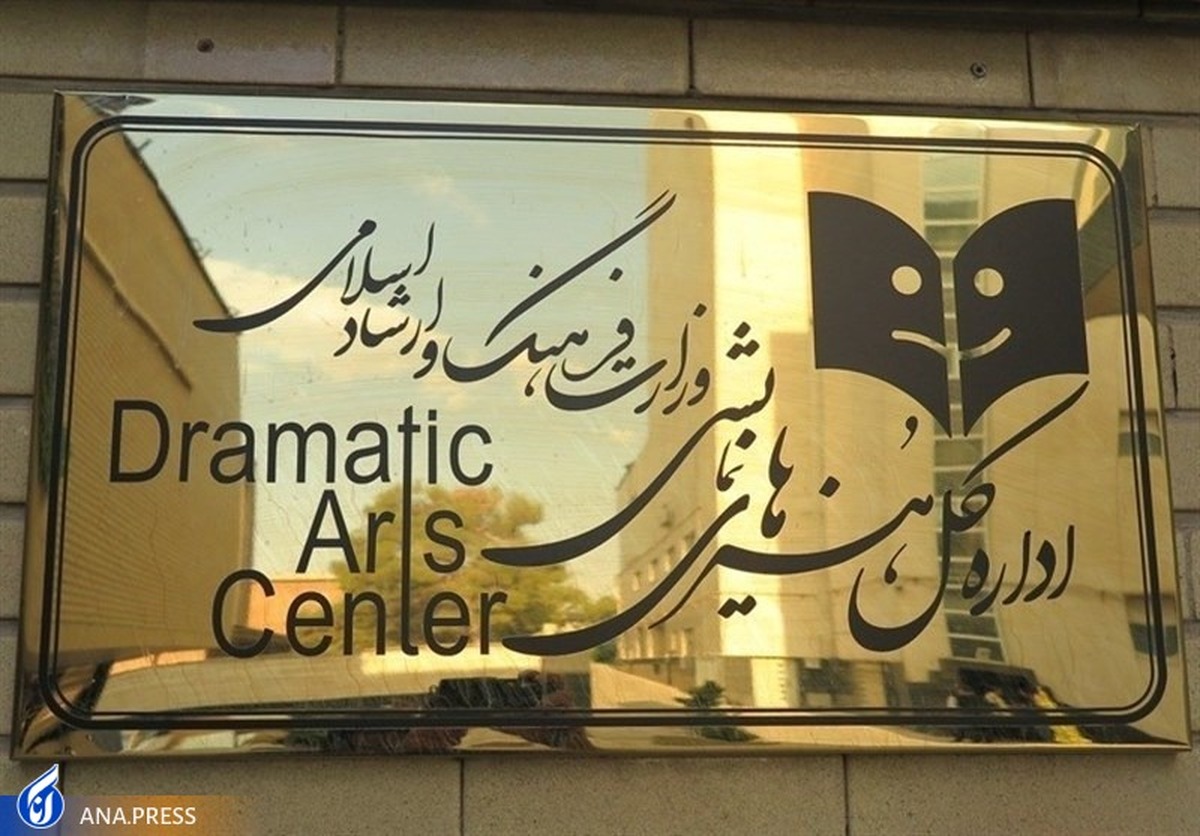 تعطیلی تالارهای نمایشی در آستانه اربعین حسینی