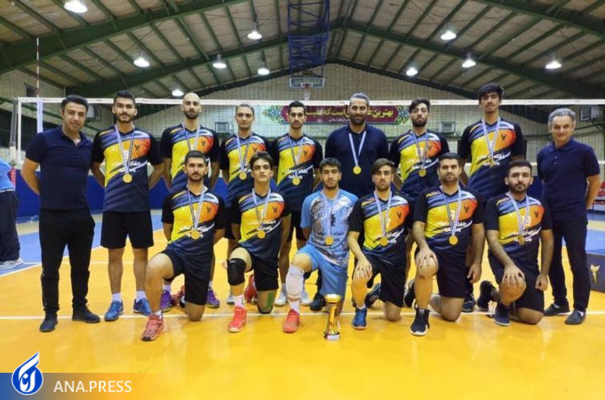 تیم مشهد قهرمان مسابقات والیبال دانشجويان شد