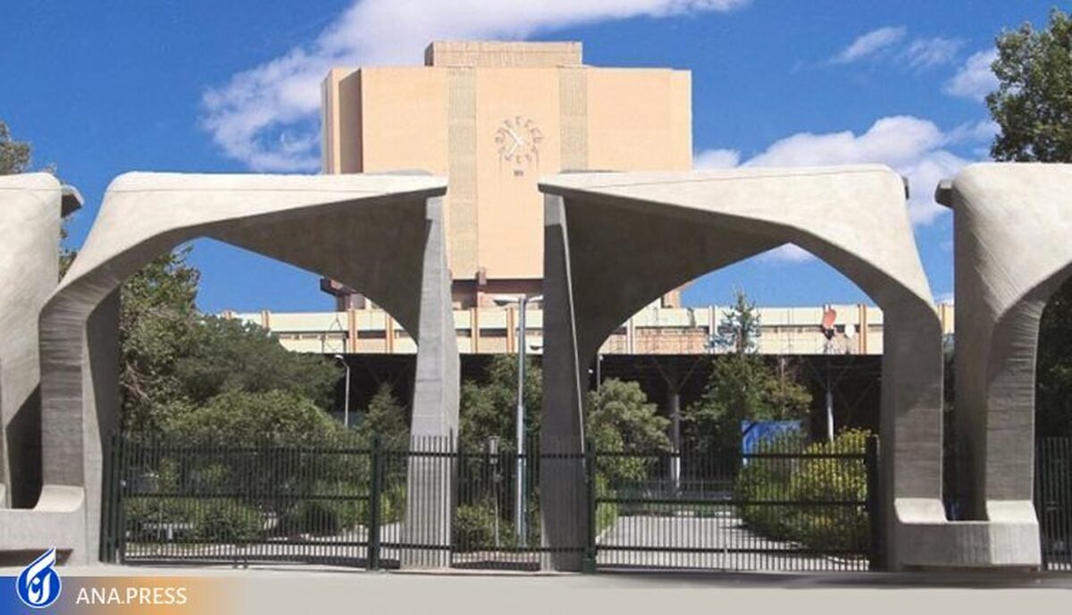 آموزش در دانشگاه تهران حضوری است