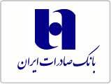 بانک صادرات ایران به 157 هزار نفر وام پرداخت کرده است