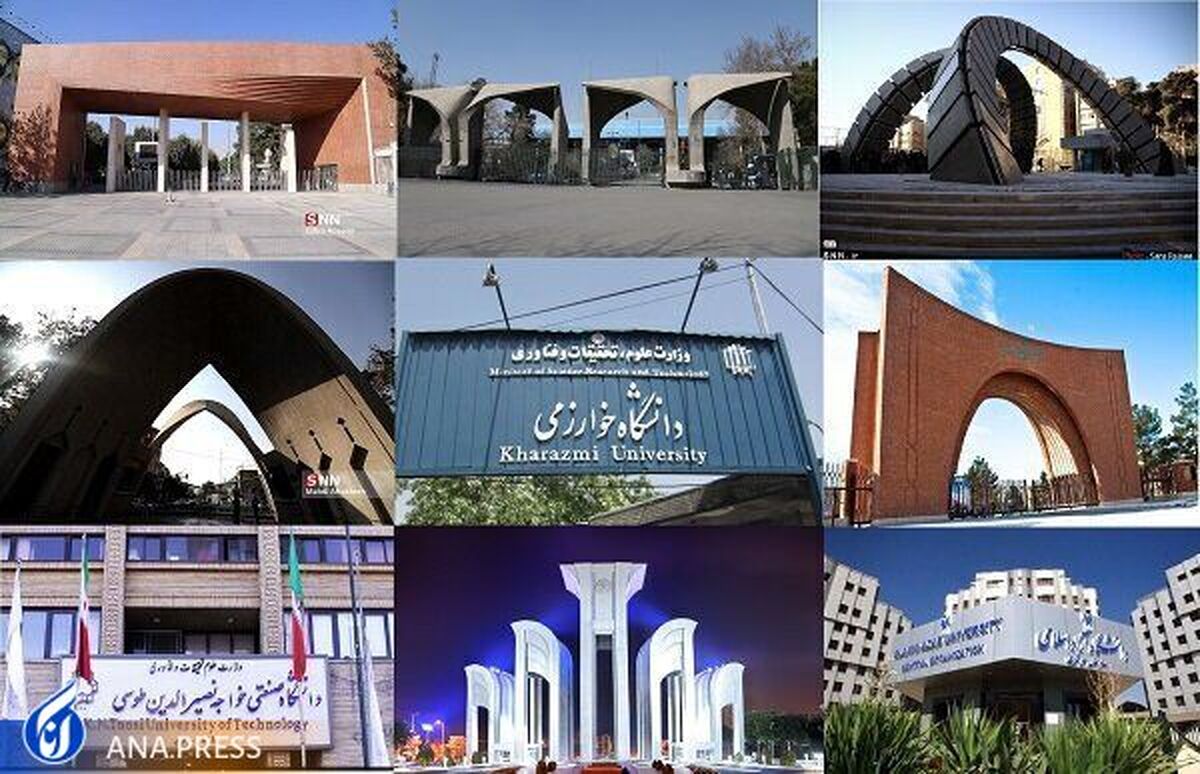 افزایش ۱۰ درصدی دانشگاه‌های ایرانی/ ایران چهارمین کشور آسیایی از نظر تعداد دانشگاه‌های برتر