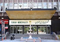 چهارمین ملک شهرداری تهران در بورس کالا به فروش رفت