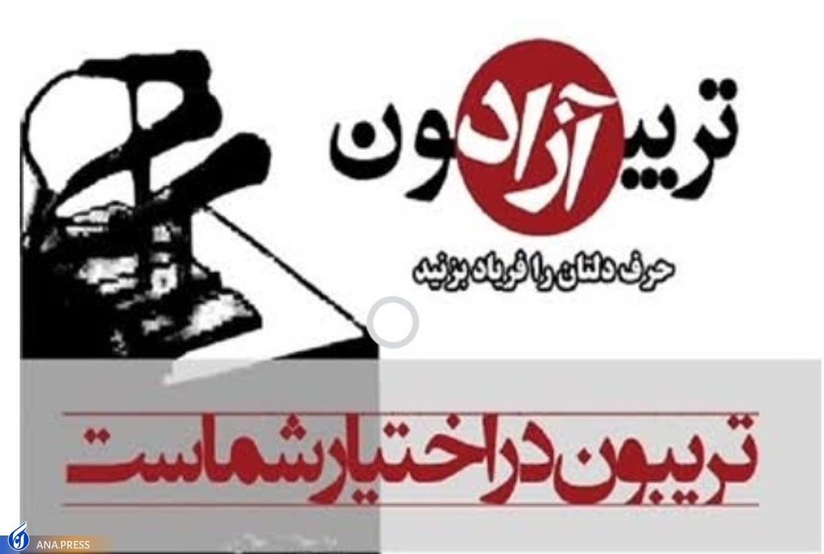 ماجرای لغو تریبون آزاد دانشجویی در کرمان