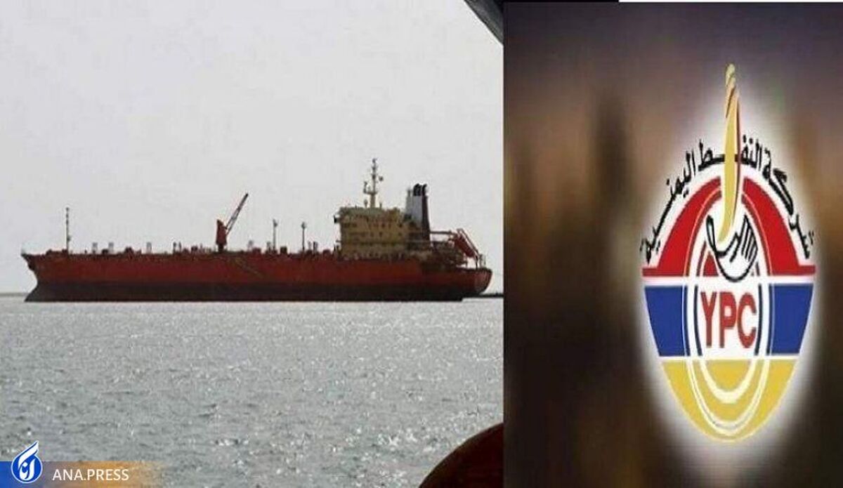 ۲ کشتی حامل سوخت یمن توقیف شد