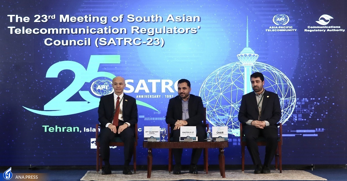 نقش برجسته شورای رگولاتورهای جنوب آسیا در گسترش همکاری‌های حوزه ارتباطات