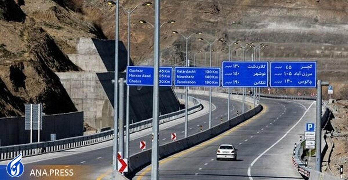 آزادراه تهران-شمال ادامه‌دار شد/ آزادراه چالوس-رامسر ساخته می‌شود