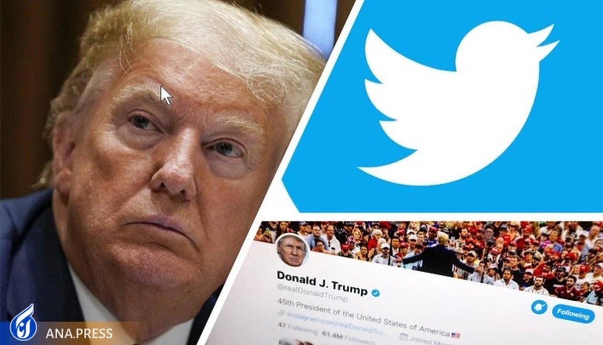 حساب توئیتری «ترامپ» رفع تعلیق شد