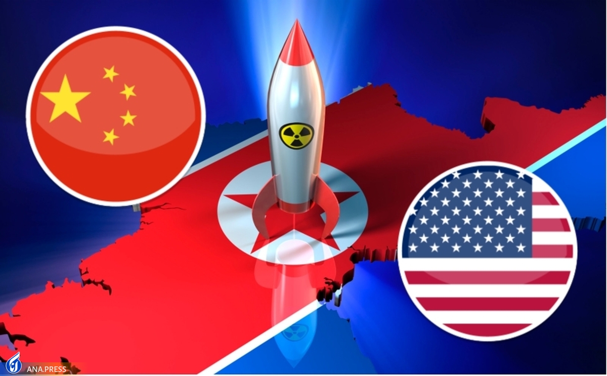 رقابت چین و آمریکا بر لبه تیغ/ کره شمالی کجای معادله است؟