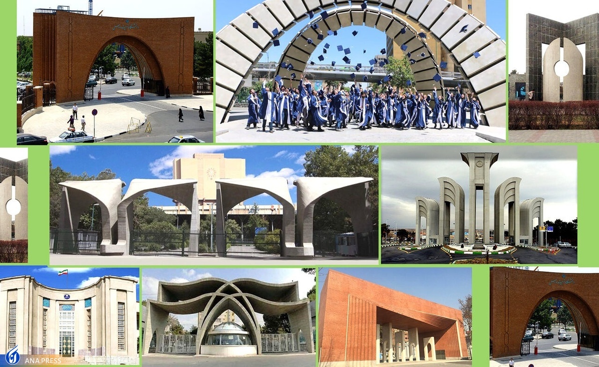 قرارگیری ۳ دانشگاه ایران در فهرست دانشگاه‌های سرآمد جهان