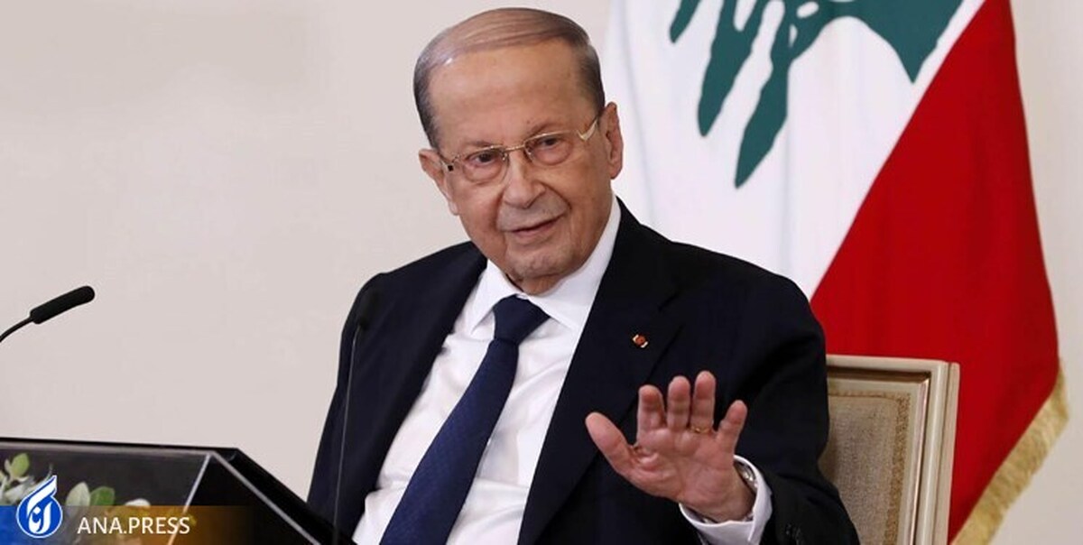 «میشل عون» استعفای دولت لبنان را پذیرفت