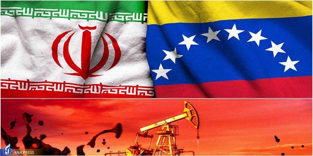 مذاکره وزرای نفت ایران و ونزوئلا