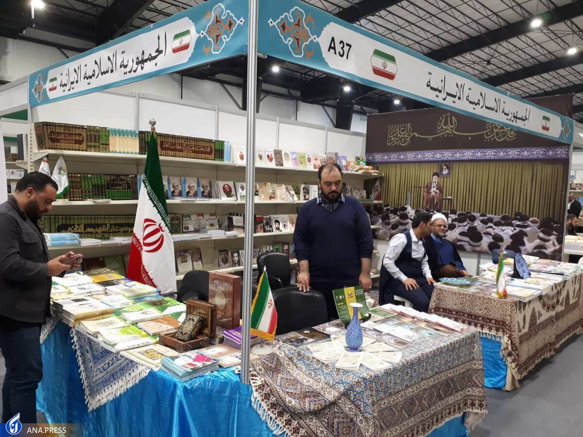 نمایشگاه بین‌المللی کتاب بیروت با حضور ایران افتتاح شد