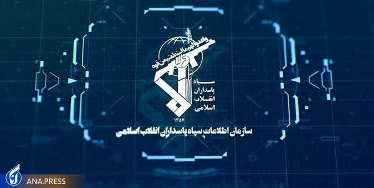 انهدام باند حرفه‌ای وابسته به شبکه‌های معاند توسط اطلاعات سپاه