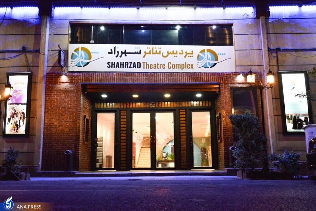 چراغ تئاتر در پردیس شهرزاد روشن است