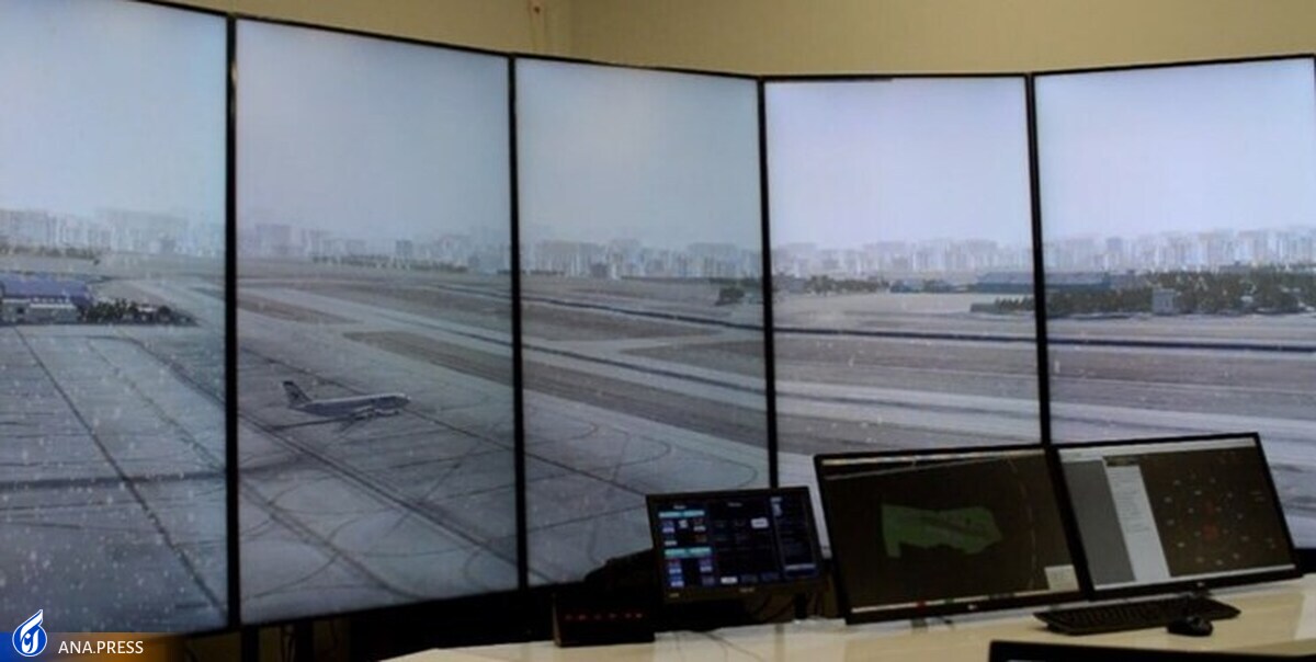 شبیه‌ساز ایرانی برج مراقبت پرواز توسط وزارت دفاع ساخته شد