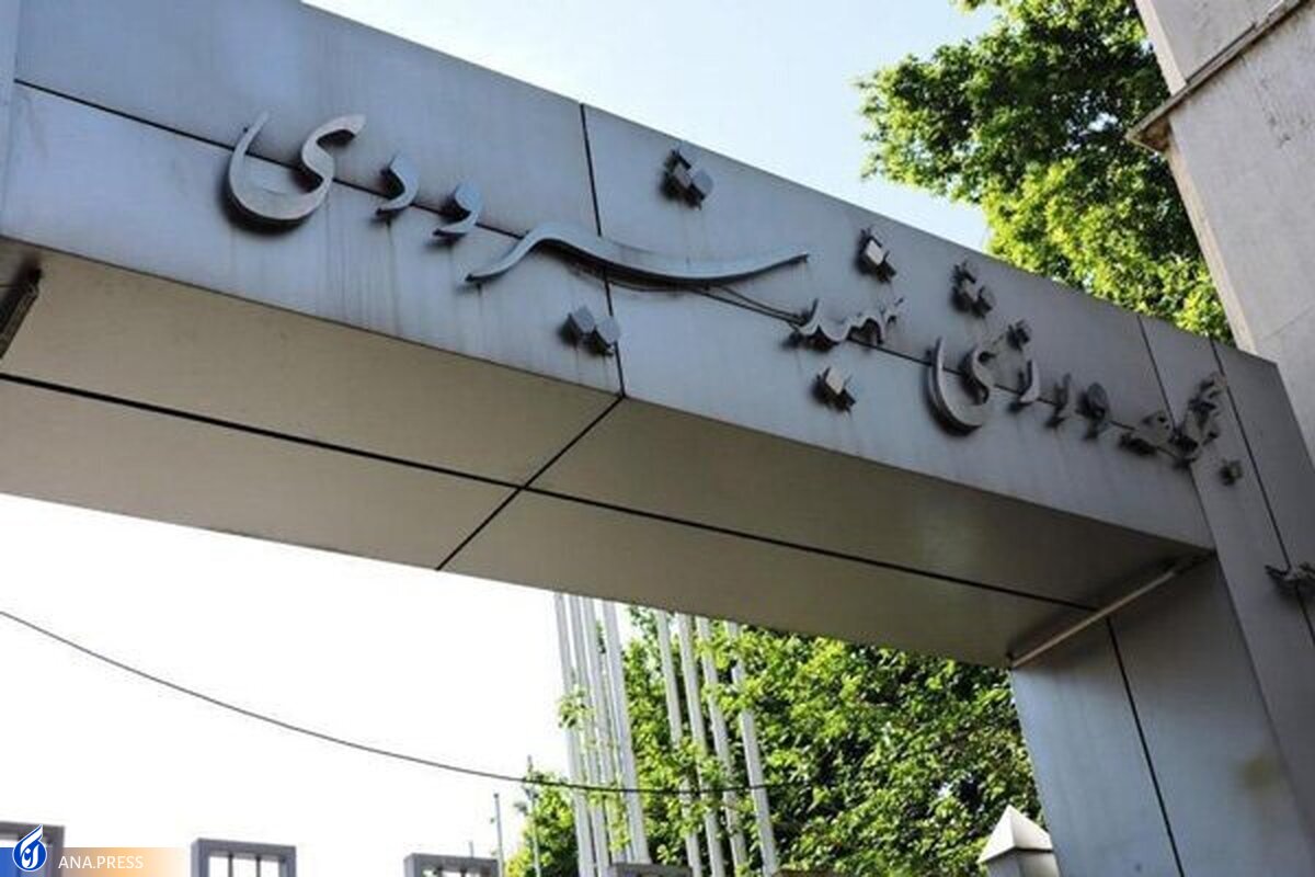 پخش زنده بازی ایران و آمریکا در ورزشگاه شهید شیرودی