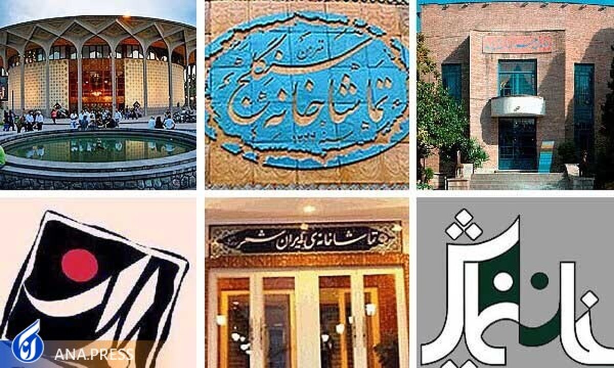 جدیدترین نمایش‌های سالن‌های تئاتر تهران چیست