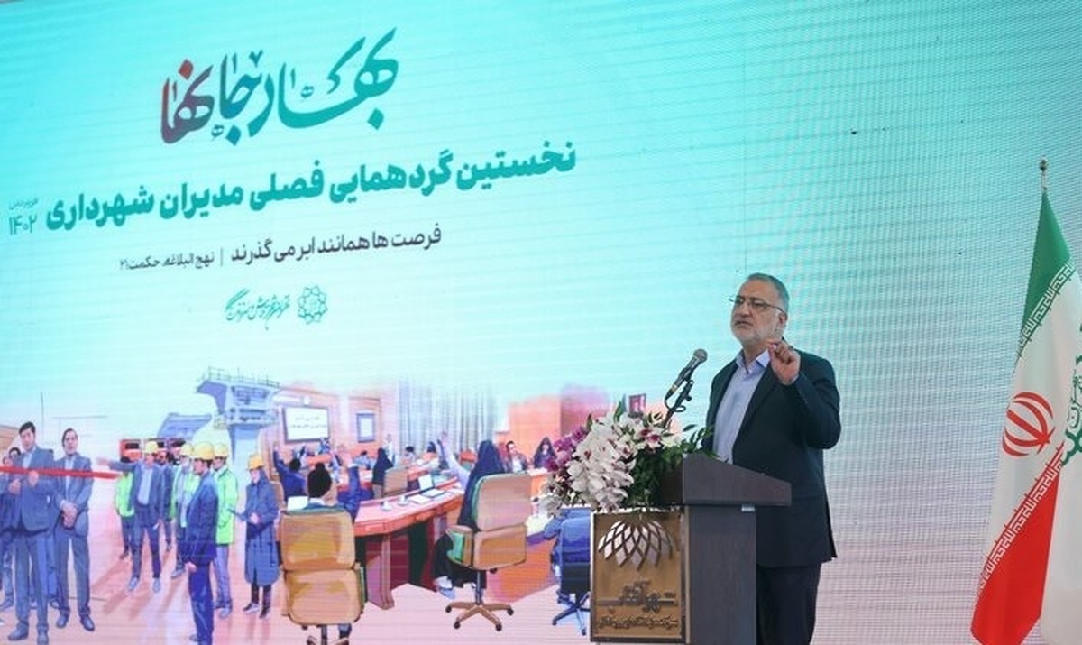 زاکانی: با یک برنامه‌ جامع می‌توان معضلات مهم تهران را هم‌زمان حل کرد