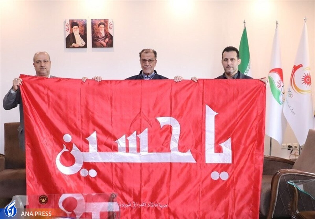 پرچم گنبد حرم حضرت اباعبدالله الحسین (ع) تقدیم موزه ملی ورزش شد