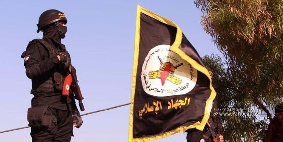 جهاد اسلامی: پرچم تسلیم را بالا نمی‌بریم
