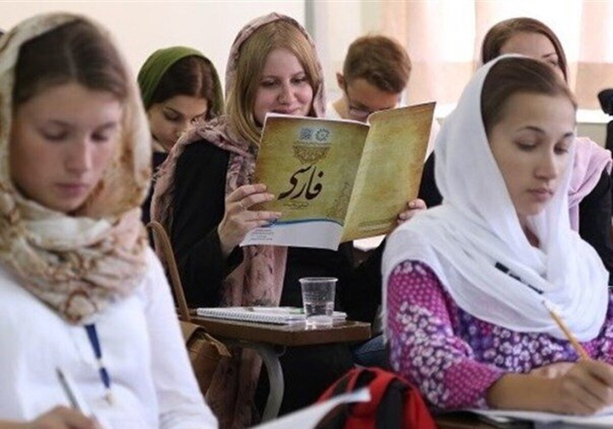 فهرست مراکز معتبر دانشگاهی آموزش زبان فارسی به غیرفارسی زبانان