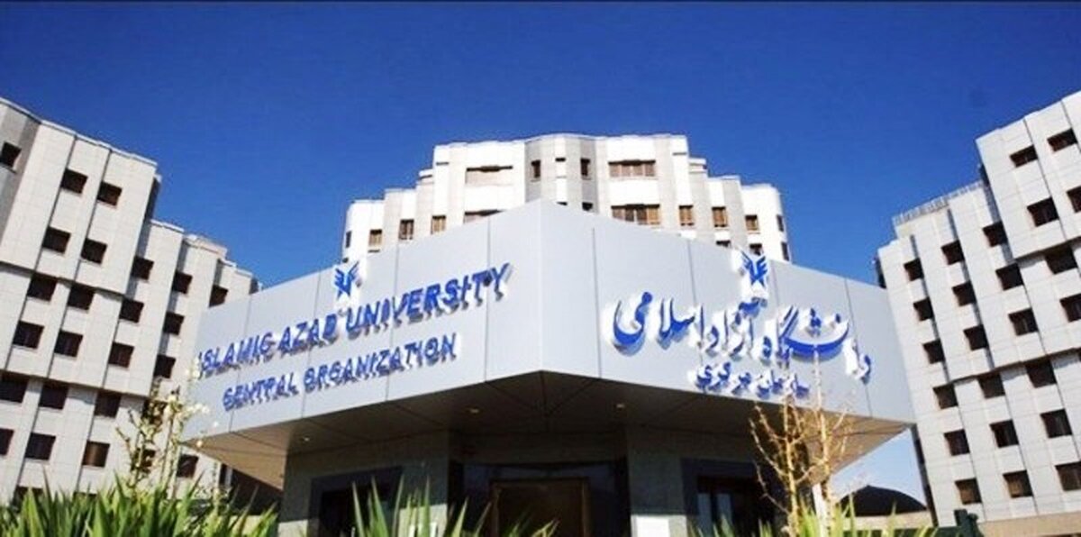 انتخاب واحد نیمسال دوم تحصیلی دانشگاه آزاد اسلامی اعلام شد
