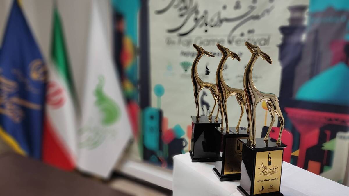 برگزیدگان جشنواره بازی‌های رایانه‌ای فجر معرفی شدند