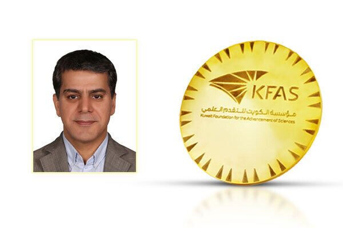 محقق ایرانی چگونه به جایزه‌ تحقیقات پزشکی بنیاد کویت رسید؟