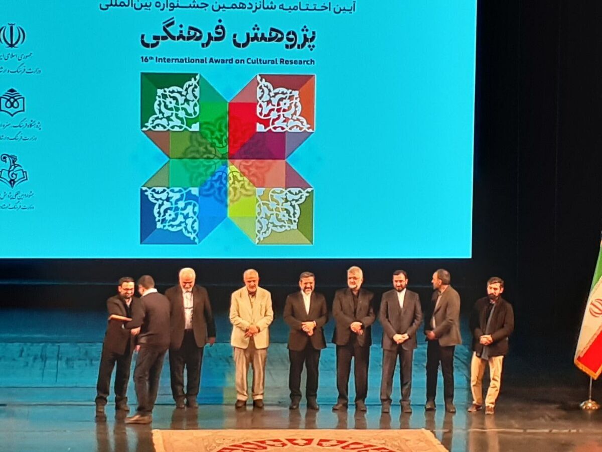 برگزیدگان جشنواره پژوهش فرهنگی معرفی شدند  اعطای جایزه و نشان ویژه «عماد افروغ»