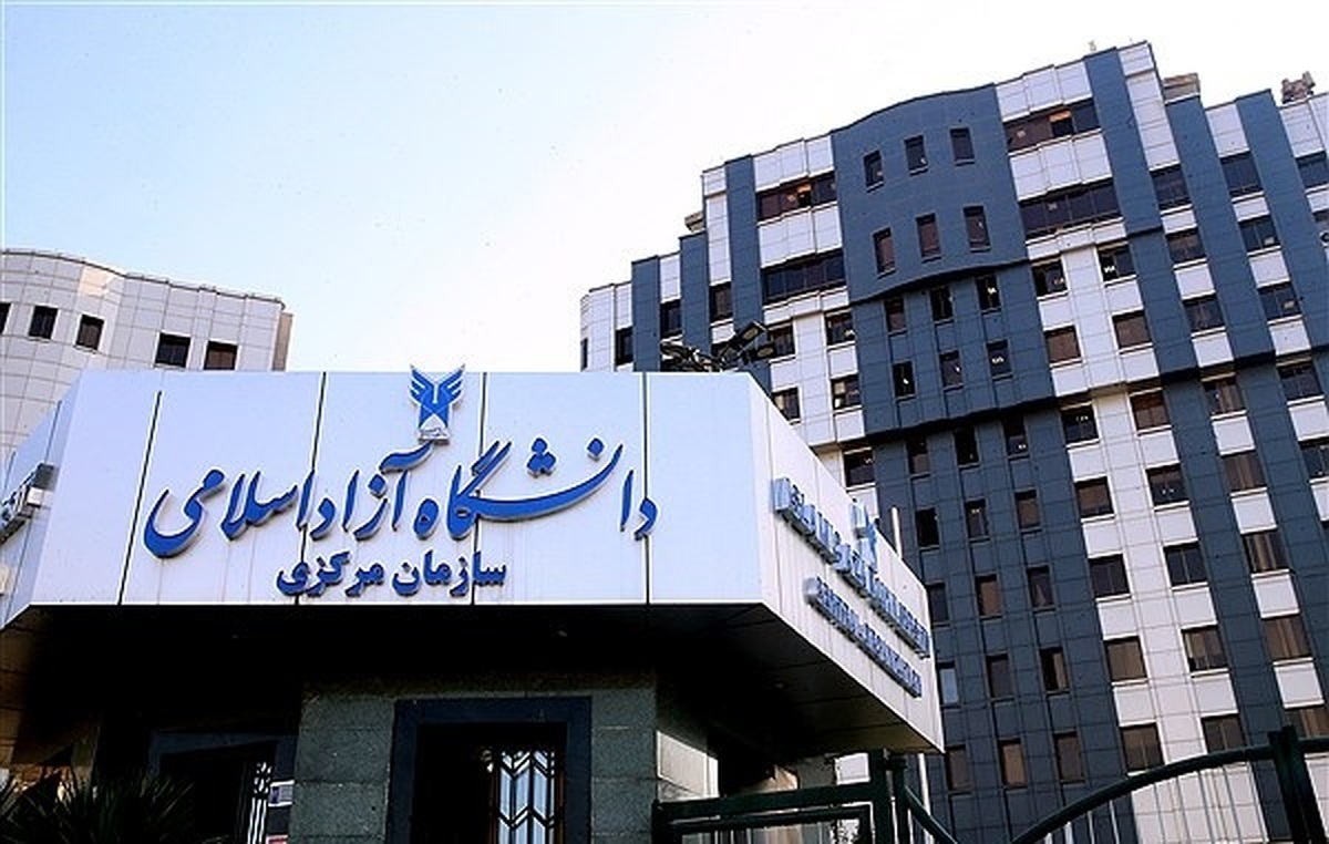 جزئیات پرداخت عیدی ۱۴۰۳ دانشگاه آزاد اسلامی اعلام شد