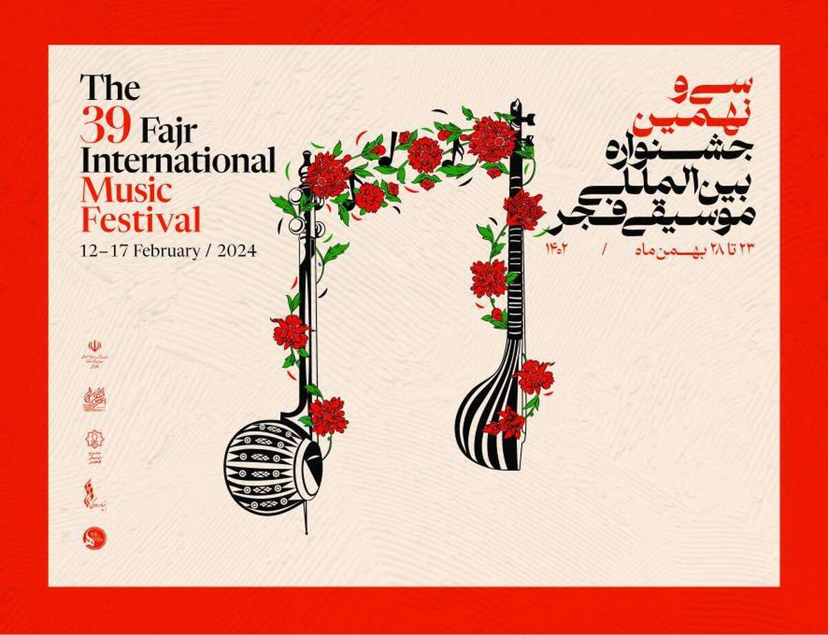 میزبانی تالار وحدت از ۱۵ اجرای جشنواره موسیقی فجر