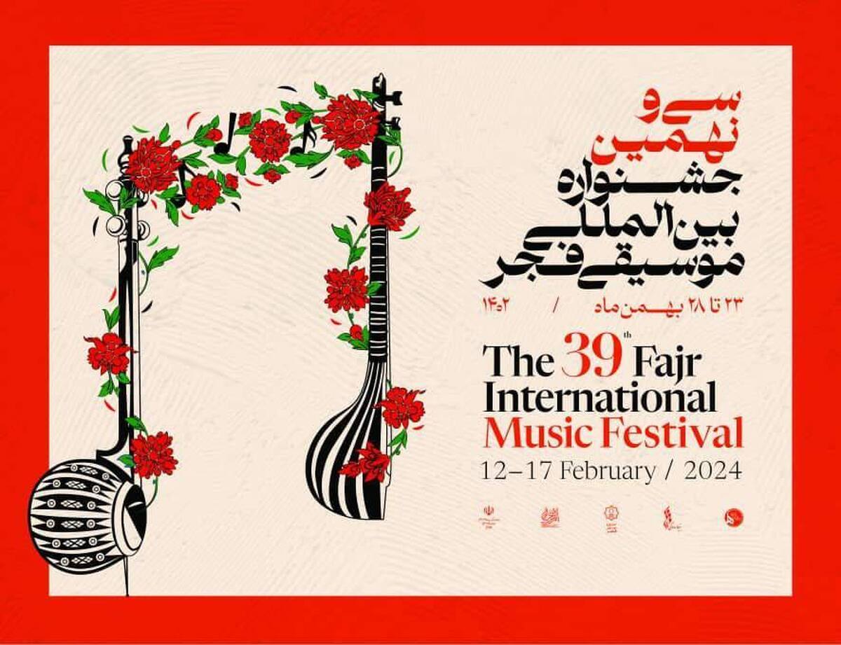 اجرای ۱۰ گروه سرود در جشنواره موسیقی فجر به میزبانی کوشک هنر
