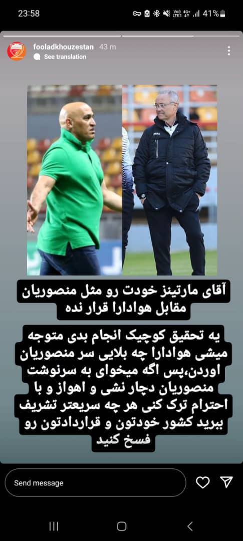 وضعیت ملتهب در فولاد خوزستان/ هواداران خواهان یحیی گل محمدی شدند؛ مارتینز راضی به جدایی نیست!