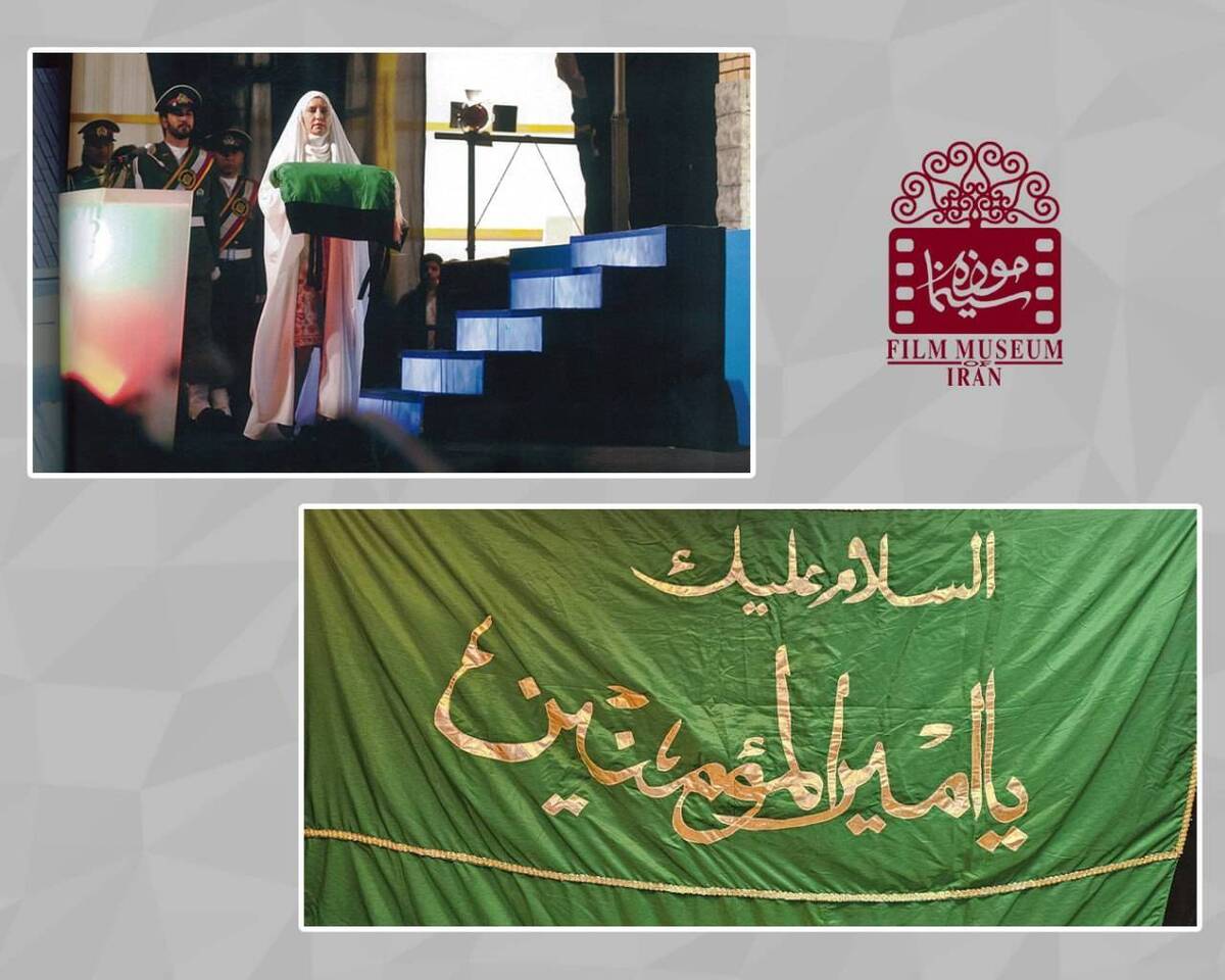 اهدای پرچم متبرک حرم حضرت امیرالمؤمنین(ع) به موزه سینما