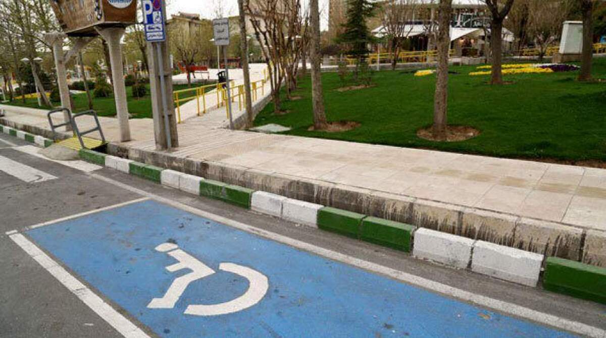 توقف در محل پارک معلولان ممنوع  جریمه در انتظار متخلفان
