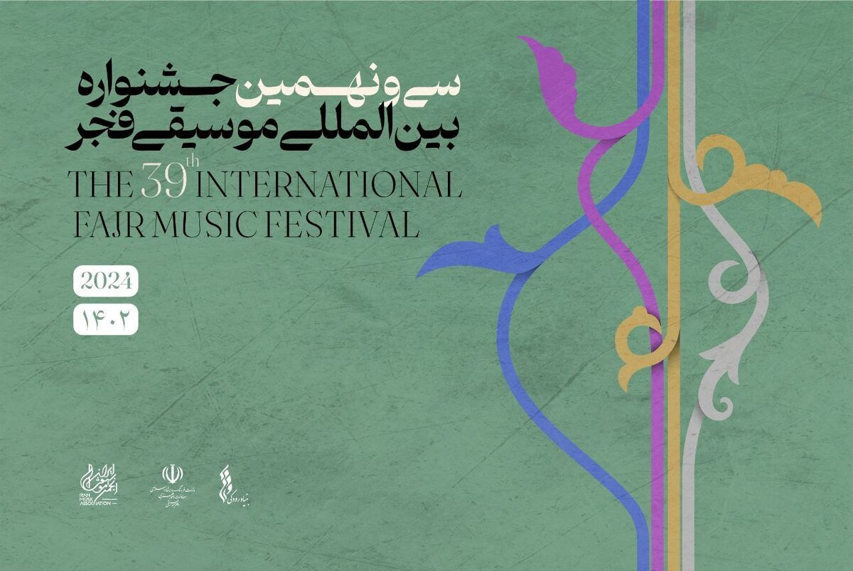 درخواست بیش از ۹۷ رسانه برای پوشش جشنواره موسیقی فجر