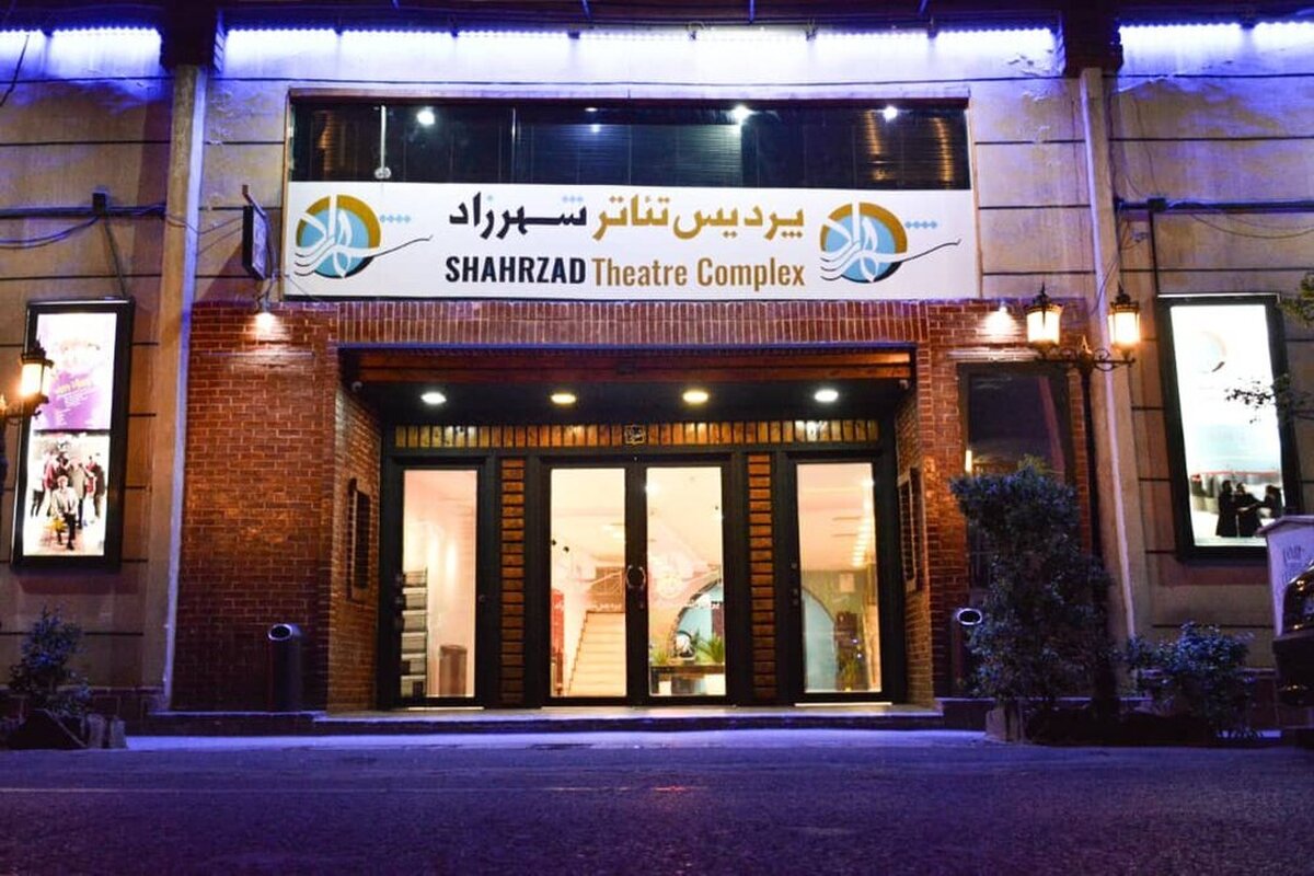 «پردیس تئاتر شهرزاد» جزء ساختمان‌های ناایمن/ قوه قضائیه به پرونده ساختمان‌های ناایمن ورود کند