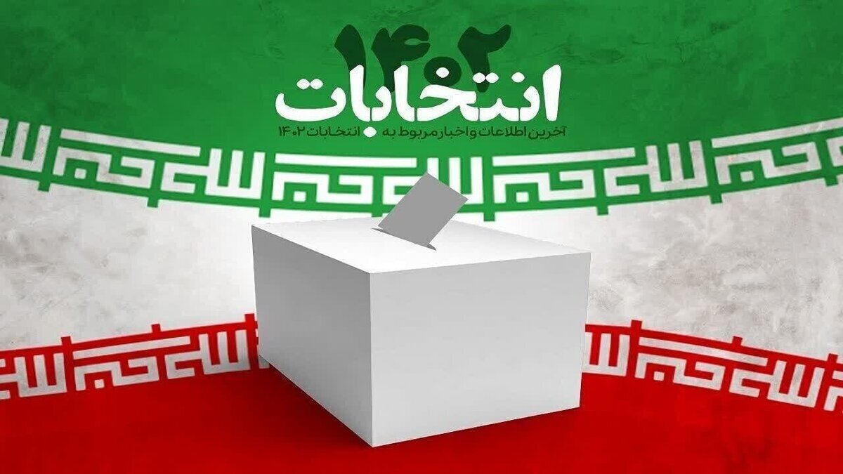 دعوت مراجع تقلید و علما از مردم برای حضور حماسی در انتخابات + فیلم