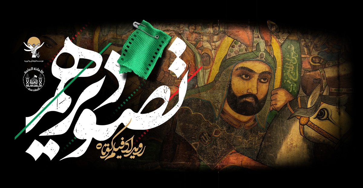 مروری بر اولین و دومین روز از جشنواره بین‌المللی فیلم فجر
