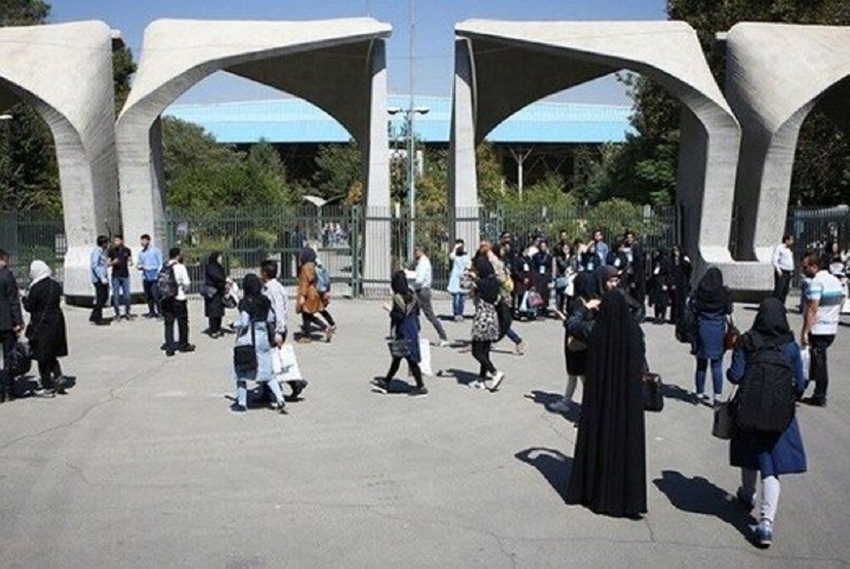 برگزاری کلاس‌های دانشگاه تهران به صورت برخط منتفی است