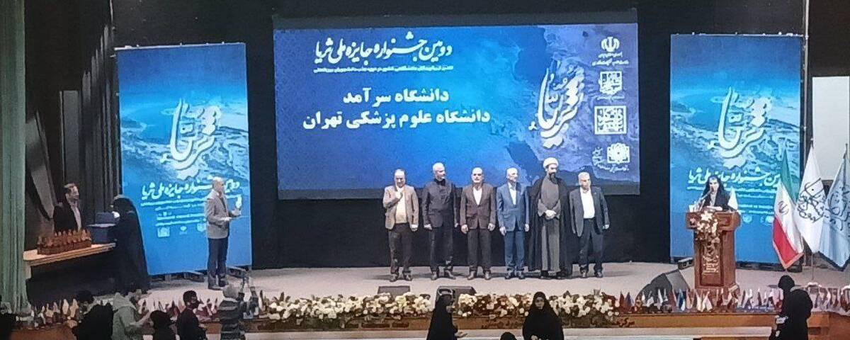 دانشگاه‌های برتر ایران معرفی شدند
