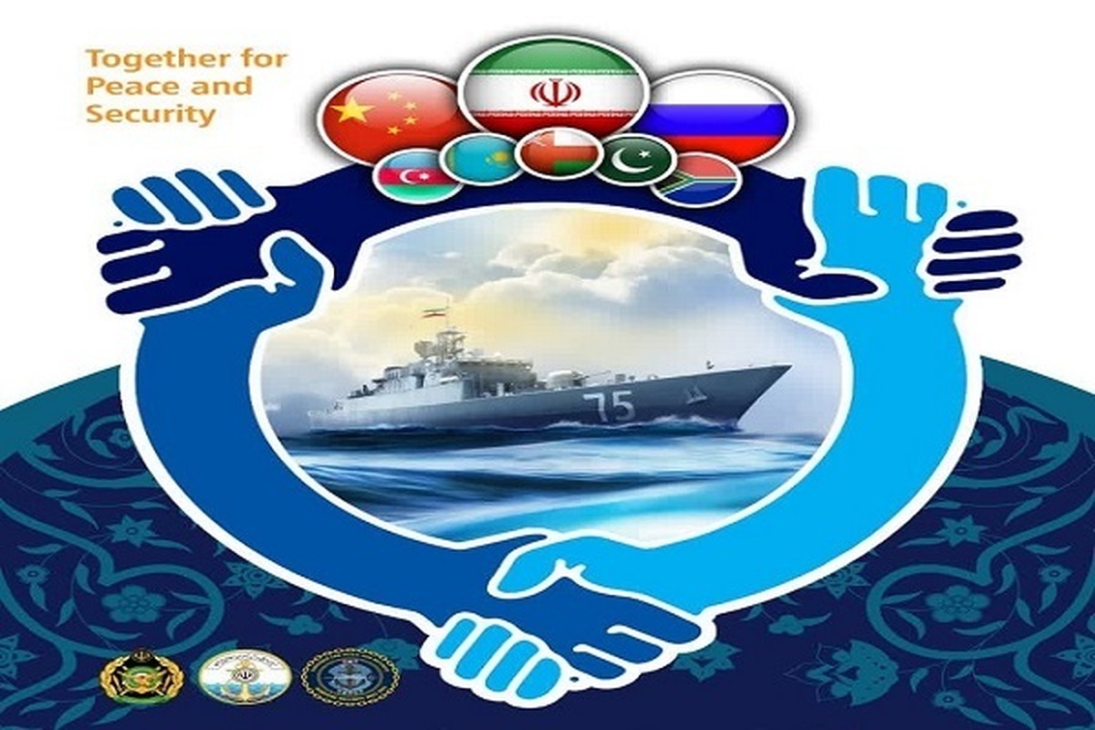 رزمایش مرکب کمربند امنیت دریایی ایران، چین و روسیه فردا آغاز می‌شود