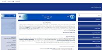 فصلنامه-تخصصی-مهندسی-مخابرات-جنوب-امتیاز-مجلات-علمی-وزارت-علوم-را-کسب-کرد