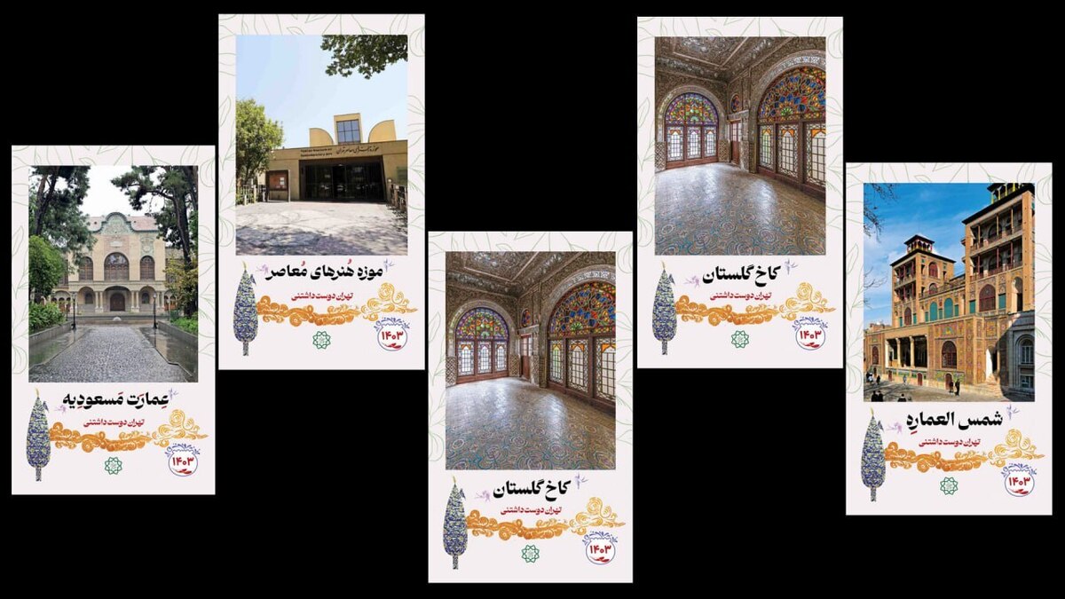 نوروز ۱۴۰۳ با «تهران دوست داشتنی»