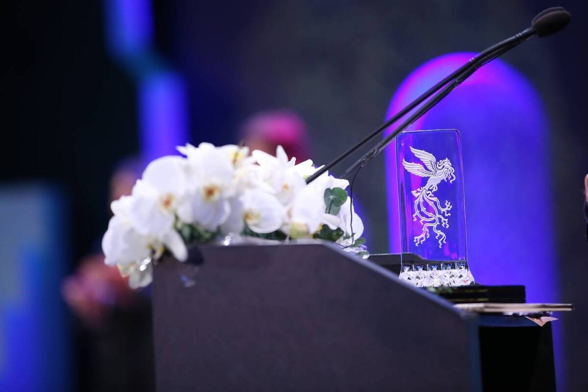 پرداخت جوایز نقدی برگزیدگان جشنواره فیلم فجر