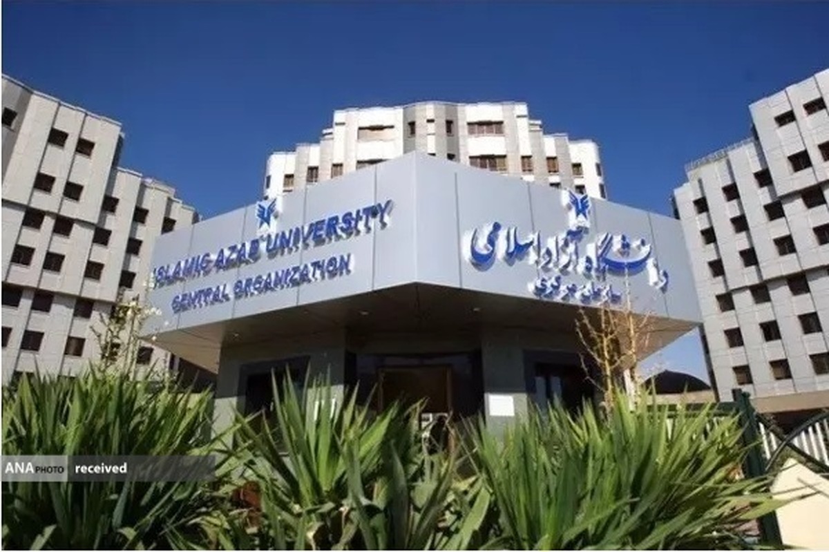 پرداخت هدیه نقدی به اعضای هیئت علمی دانشگاه آزاد اسلامی